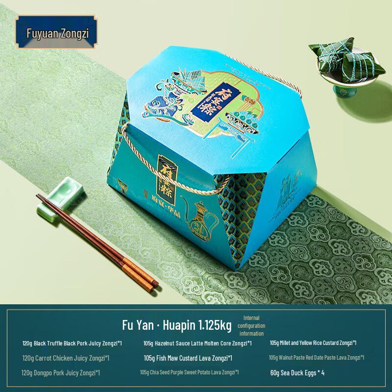 HWM Fu Yan Hua Pin Dragon Boat Festival Zongzi Gift Box