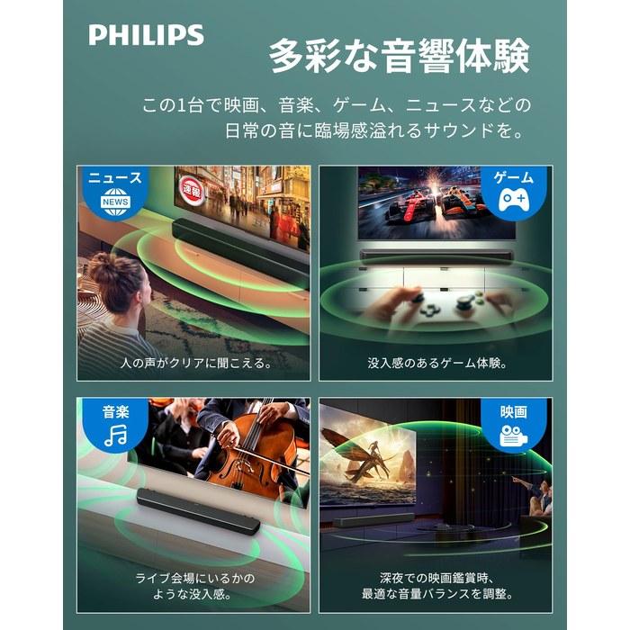 Philips Soundbar TAB5109 120W Bluetooth 5.4 Speaker with Remote