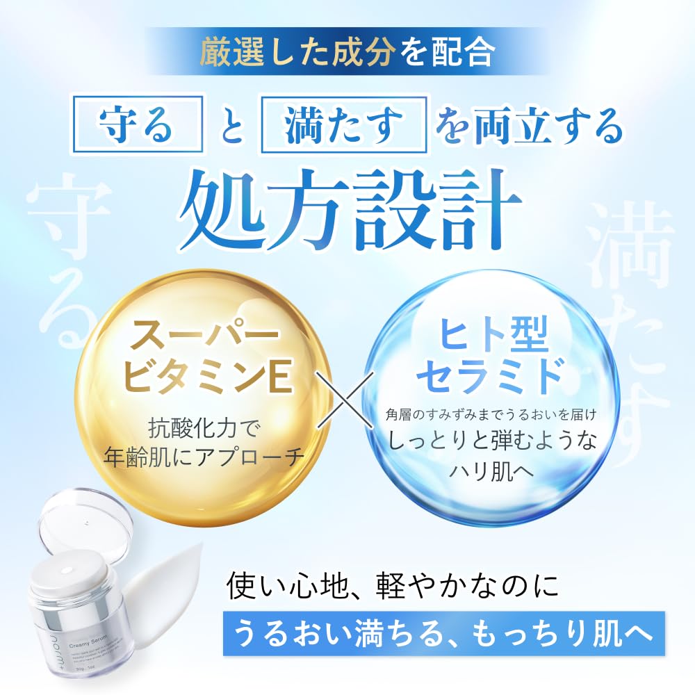 Произведено Emiri Сделано в 30 г Высоко Супер Витамин Человеческая Кожа Кремовая Сыворотка Аизава, норм+ Сыворотка, Япония, Крем, Увлажняющий, Нежный, Е, Керамид,