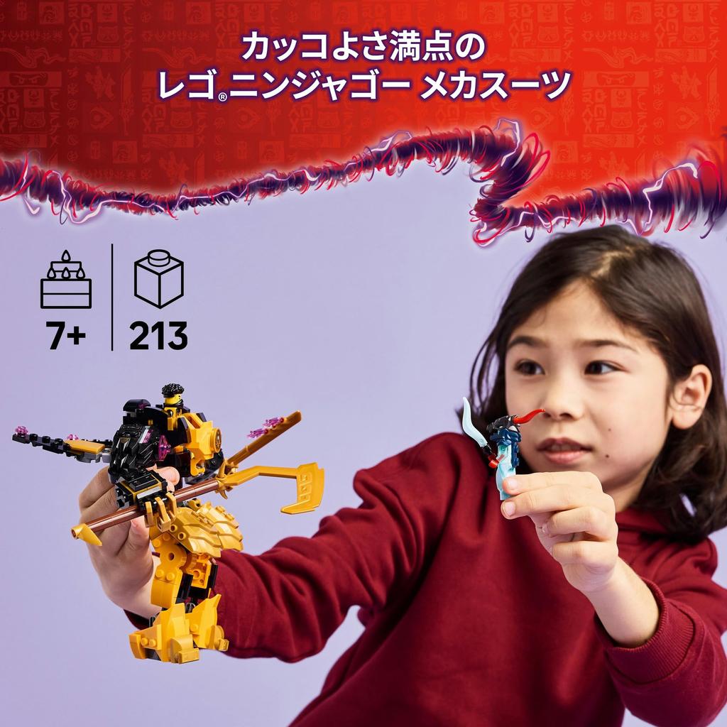 Игрушка LEGO Ninjago Механический костюм Спинжитцу Эрин - Подарок на день рождения - Строительные блоки - Мальчики, Девочки, Дети от 7, 8, 9 лет - Ученики начальной школы - P