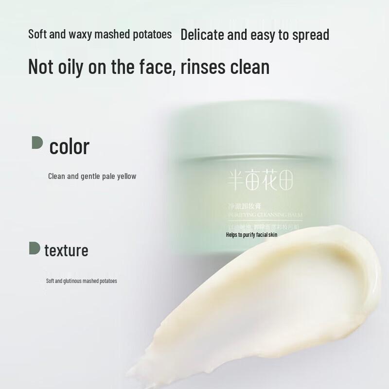 Бальзам для глубокого очищения кожи от макияжа Ban Mi Hua Tian