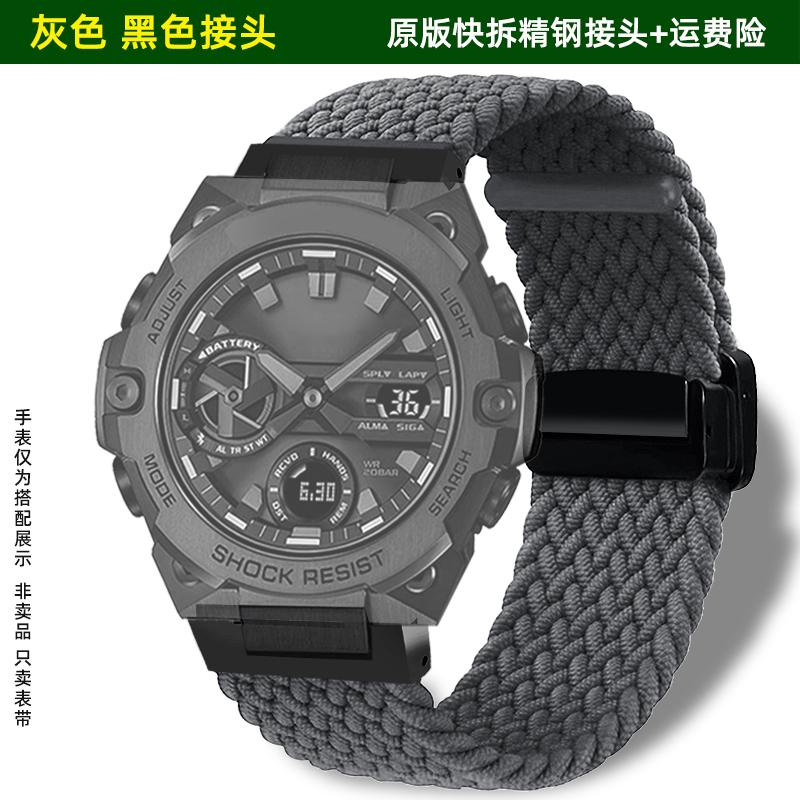 Для серии Casio G-SHOCK четвертого поколения 5657 GST-B400 модифицированные аксессуары для ремешка часов из нейлонового тканого холста магнитная часовая цепочка