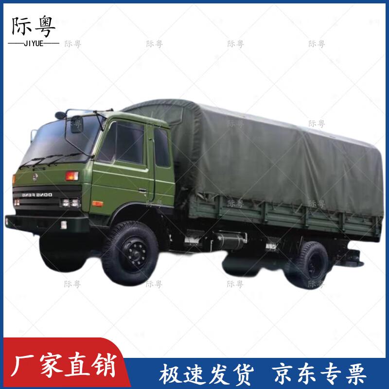 Military Vehicle Waterproof Tarpaulin