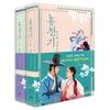 Lovers of the Red Sky Recover Edition (Part 1 / Part 2) / The Original Korean Novel of the SBS Drama 'Hongcheon-gi' / Kim Yoo-jung and Ahn Hyo-seop