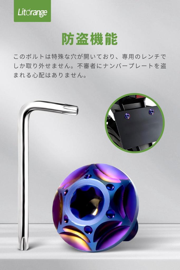 Litorange Болты номерного знака из титанового сплава со звездообразным шестигранным отверстием, болты, титановая рамка для номерного знака