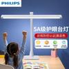 Philips Full Spectrum Eye-Care LED Desk Lamp