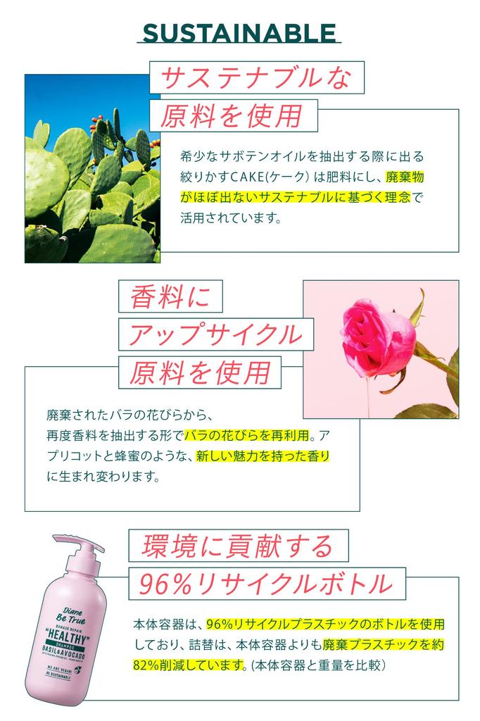 Diane Be True Шампунь Расслабляющий растительный аромат Diane Be True Smooth Repair Сменный блок 320 мл [прямой]