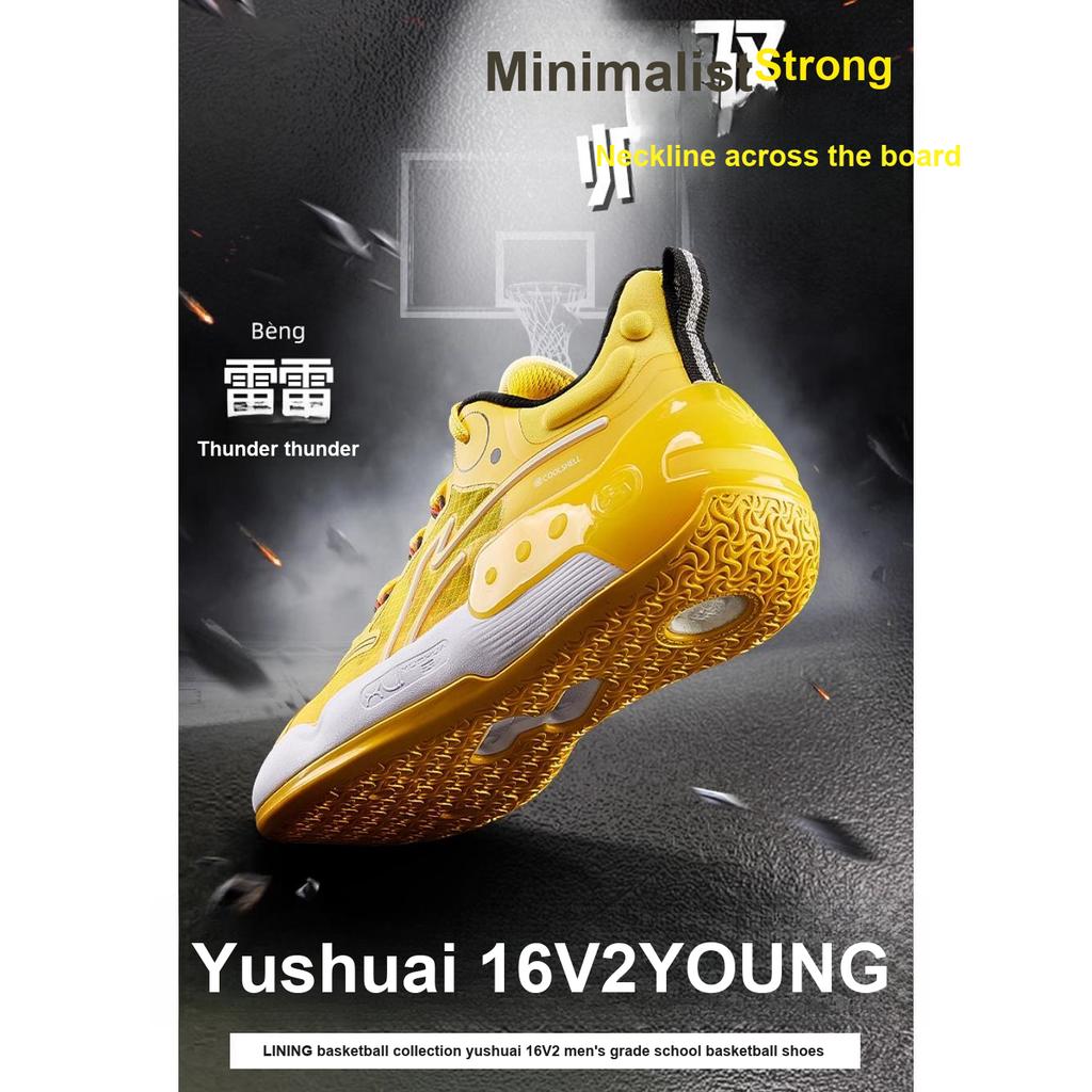 Баскетбольные кроссовки Li Ning Kids Yu Shuai 16 V2 для молодежи, удобные, детские баскетбольные кроссовки, ярко-желтые, YKBT022-3