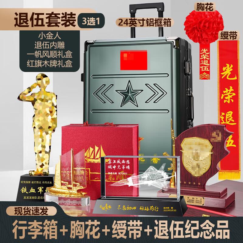 Military Veteran Commemorative Award Plaque Set