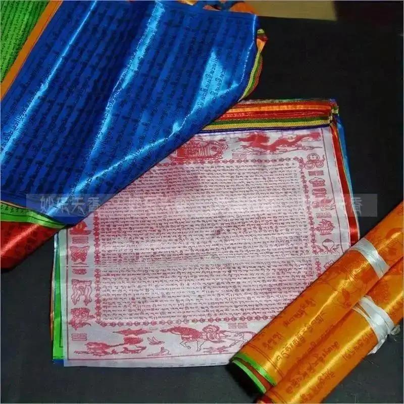 Religious Flag Tibetan Buddhist Prayer Flag Colour Print Prayer Artificial Silk Tibet Lung Ta Banners Scriptures Flag Decoration