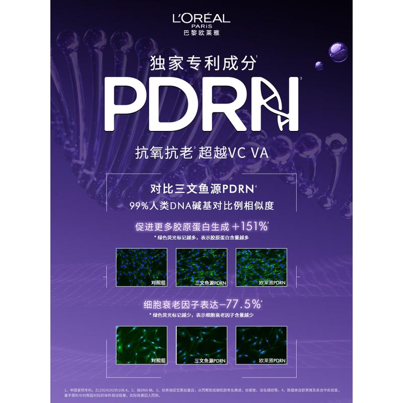 Loreal Paris Гиалуроновая кислота суперувлажняющая эссенция, Bose, PDRN средства для ухода за кожей, подтягивающие, увлажняющие, восстанавливающие, 30 мл+15 мл*2