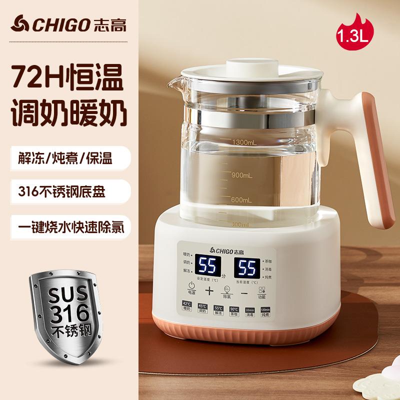 CHIGO Constant Temperature Water Bottle for Infants, Milk Blender for Brewing Milk Powder, Household Warm Milk Heater, Electric Kettle