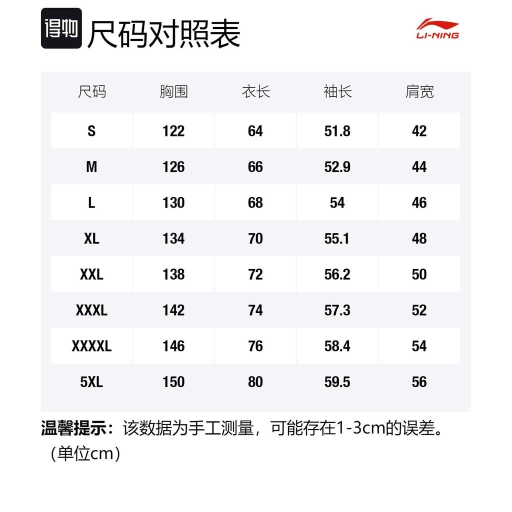 Толстовки Li Ning Унисекс Черные С Круглым Вырезом Утепленные Обычные AWDRC39-1