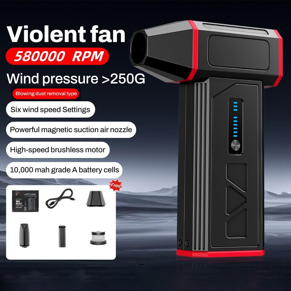 580000RPM Violent Dust Fan Compressed Air Duster 350g Wind Pressure High Power Turbo Fan 6-Speed Adjustable Turbo Jet Blower
