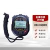 Спортивный секундомер Xintaihang XTH-64