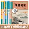 Учебник истории Renjiao Edition, 9 класс, 2 семестр: Высококачественное пособие для классных занятий