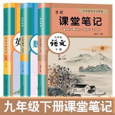 Учебник истории Renjiao Edition, 9 класс, 2 семестр: Высококачественное пособие для классных занятий