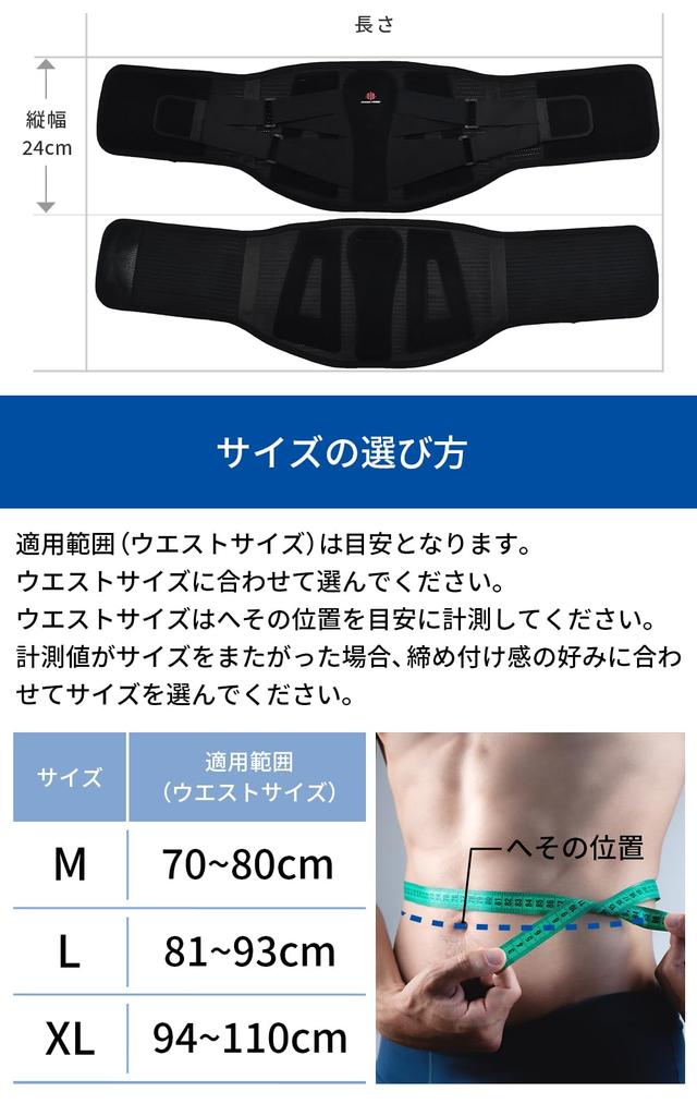 IWAMA HOSEI Поясничный поддерживающий пояс, Поясничный поддерживающий корсет для мужчин, Поясничный фит-FR (L)