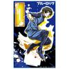 Blue Lock -EPISODE Nagi-" Acrylic Character Stand M [Horaku Mawashi]