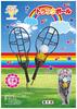 Captain Stag Sky Catch Ball Happy Skip Трекбол U-7732