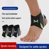 Защита голеностопа для профилактики растяжений и защиты суставов в баскетболе, футболе, беге для мужчин и женщин