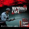 [SUNLINE] Shooter Machinegun Cast 26 Nylon Line 100m No.7 New At Brown