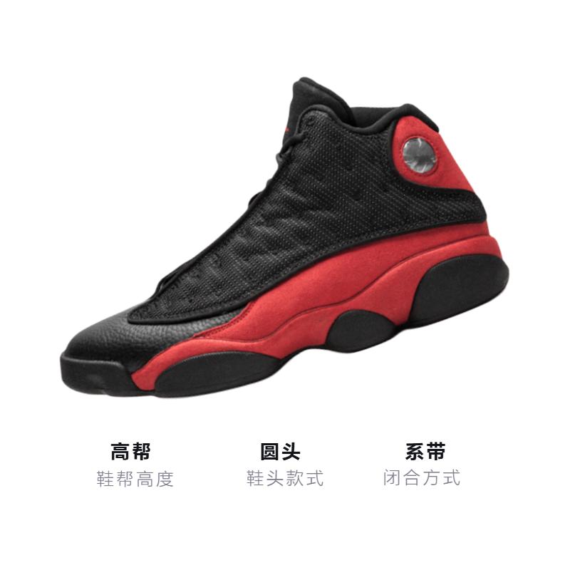Jordan 13 Retro Bred 2017 GS 414574-004