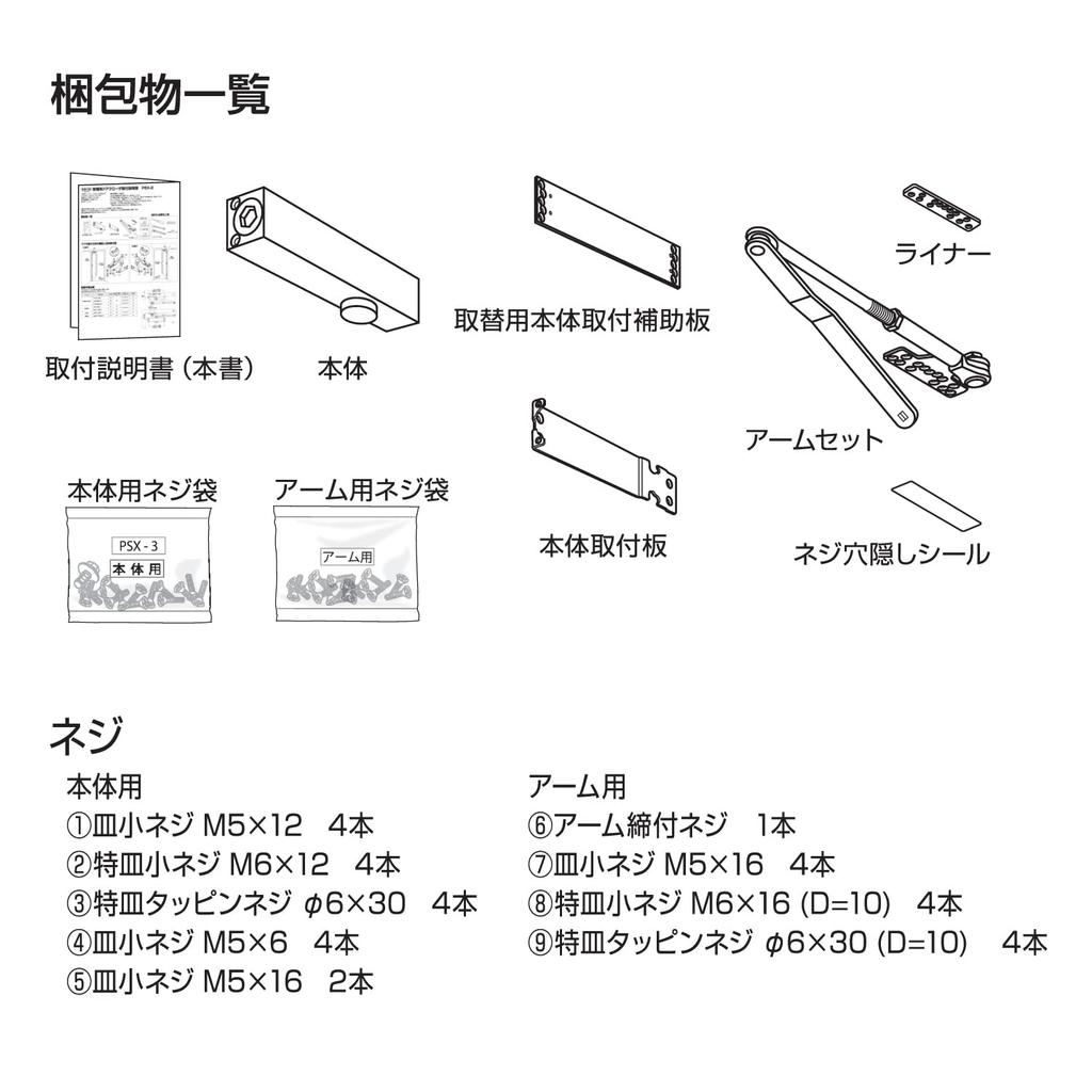 Nippon Door Check Manufacturing Nippon Door Check Manufacturing New Star Replacement Door Closer Silver Co., Ltd. Co., Ltd. PSX-3