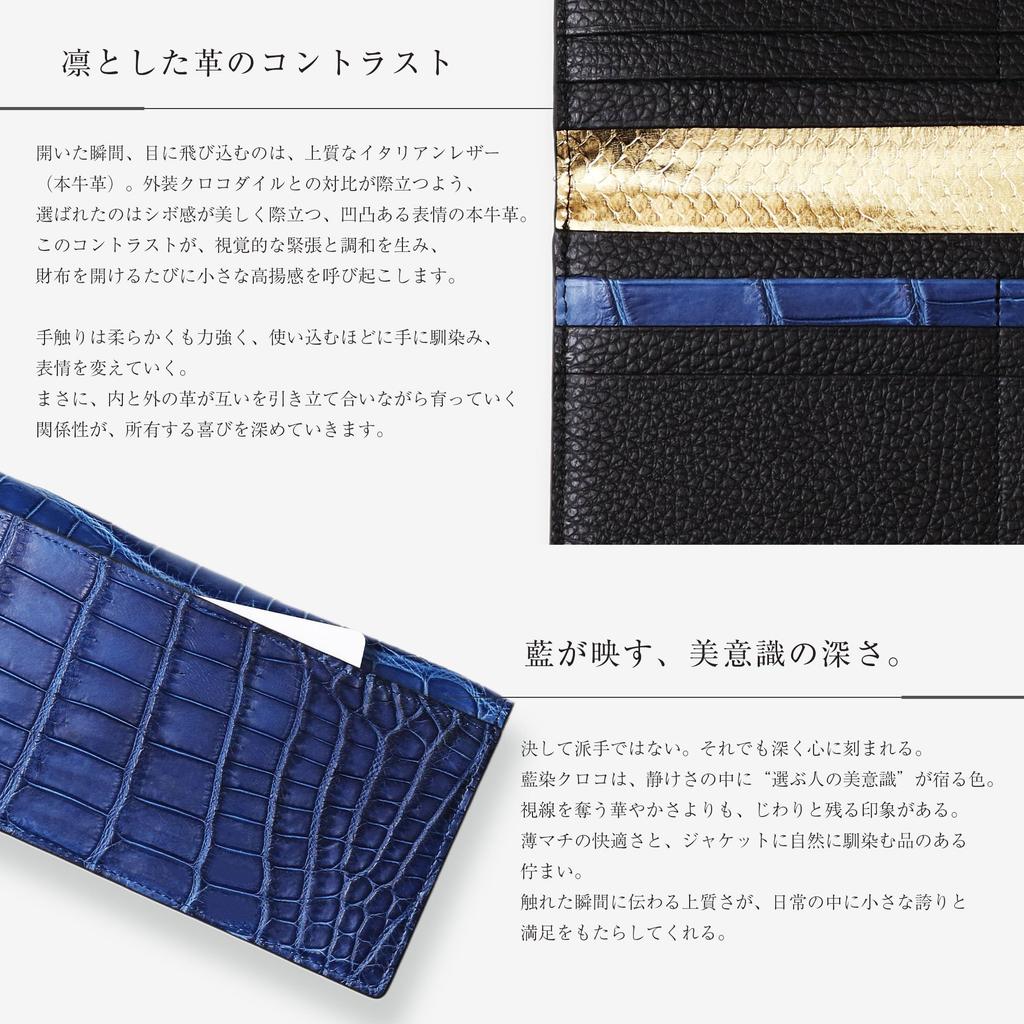 CLW Crocodile Leather Works Thin-Dipped Long Wallet (Billfold) in Indigo Dyed Blue Crocodile Leather, Made in Japan, Men's Ultra-Thin, Slim-Dipped