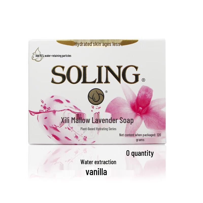 Nai'an Si Xili Mallow Lavender Soap (8 x 120g Bars)