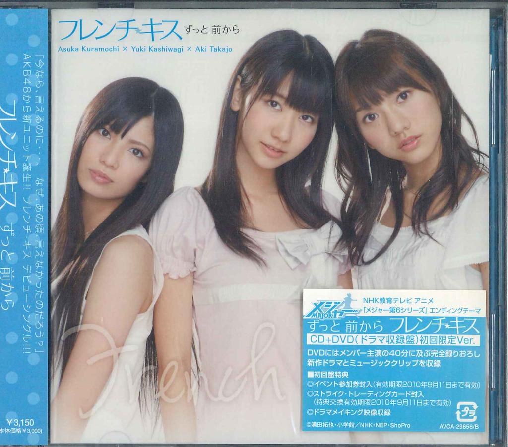 CD FRENCH KISS - Zutto Mae Kara AVCA29856 AVEX 2010 Япония Оби Японская поп-звезда Б/У