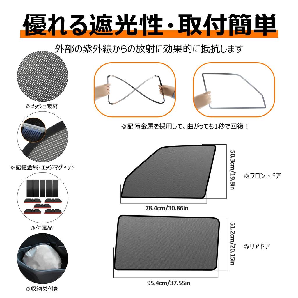BLUESEATEC Автомобильные солнцезащитные шторки, Магнитные, Сетчатая шторка, Легкая установка/снятие, Эксклюзивный дизайн модели, Защита от насекомых,