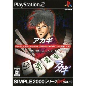 SIMPLE2000 Series Ultimate Vol.19 Akagi ~The Genius Who Descended into Darkness~
