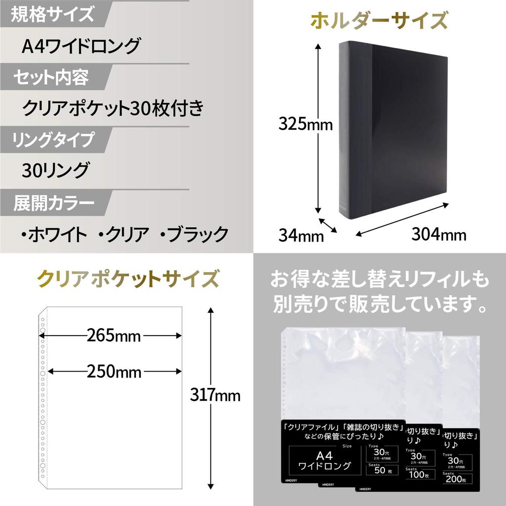 Хамдели А4 Широкий Длинный для Прозрачных Файлов и Вырезок из Журналов об Идолах 30 Держателей для Прозрачных Файлов Прозрачные Карманы Вырезки из Журналов Разработан для Прозрачности Большой