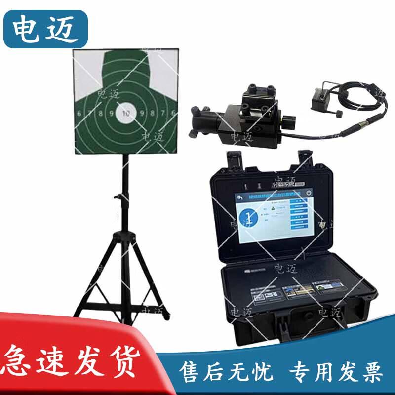 Dianmai Shooting Training & Target Systems