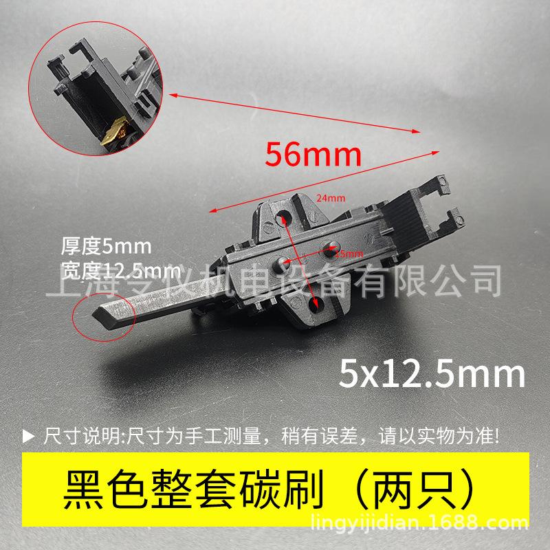 Угольная щетка для двигателя стиральной машины L94MF7 (5x13.5x39.6ММ)