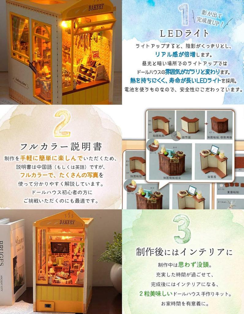 Moin moin кукольный домик миниатюрный набор для ручной работы набор книжного типа бумажная подставка для книг Простая сборка Город в книге Пекарня Пекарня Желтый Красивый Классический