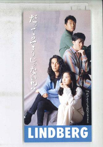 CD LINDBERG - Разве это не так!? TKDP70177PROMO SONY 1993 Япония Японская Поп/Рок Б/У