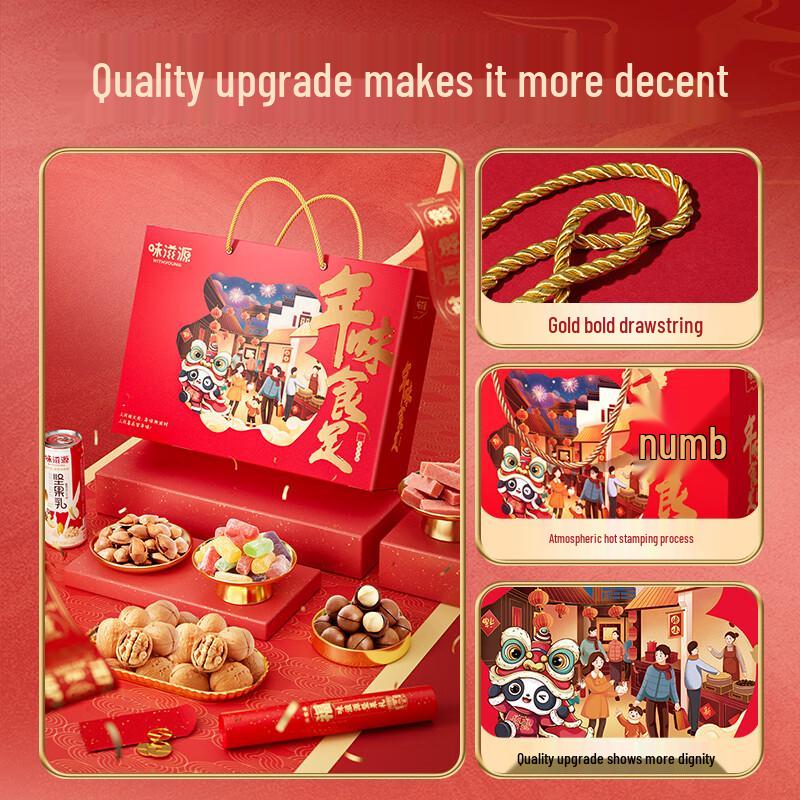 Weiziyuan Nut Gift Box