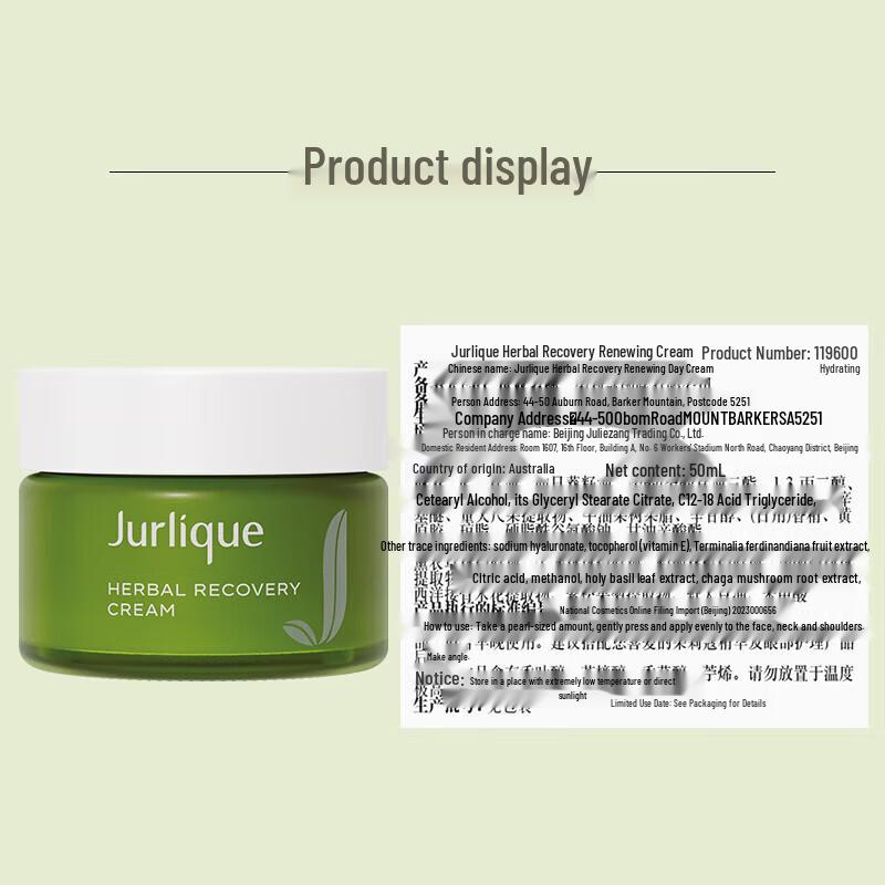 Jurlique Herbal Recovery Renewal Cream