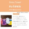 Marushin Dress Disney 36 x 41 Dressy 2005019900 Towel, Frozen, Approx. cm, Anna,