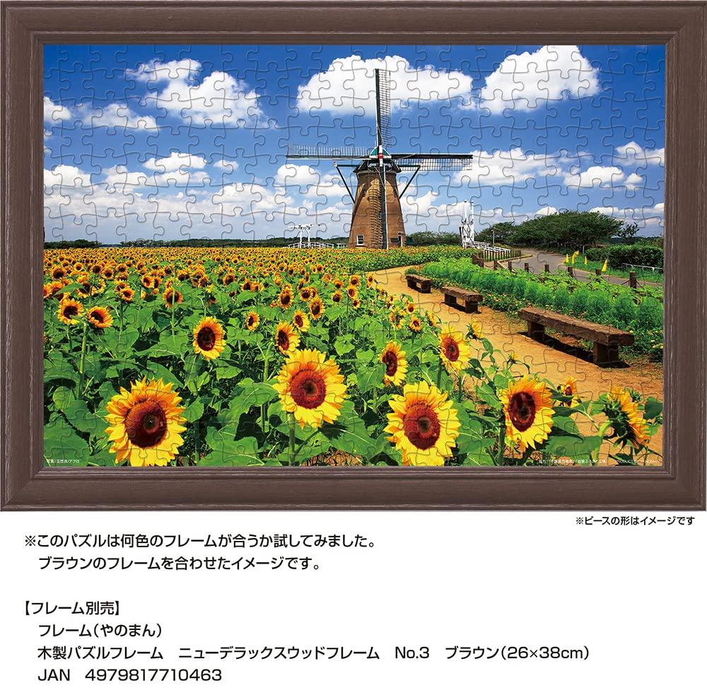 Yanoman [Made in Japan] 108-Piece Jigsaw Puzzle, Large Pieces, Japanese Landscape: Dutch Windmills and Sunflowers, Chiba (26x38cm), 01-2082, Includes