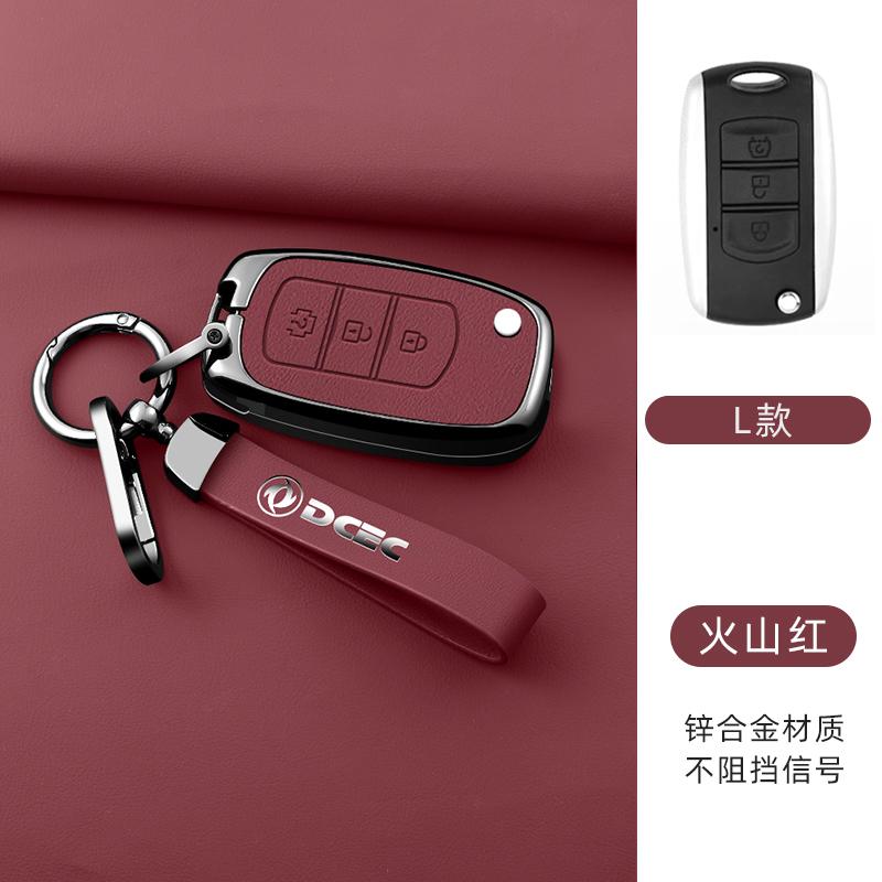 Для Dfsk Dongfeng Scenery 580 Dfm Honor 560 500 Чехол для ключа автомобиля из цинкового сплава и кожи Брелок для ключей автомобиля Новый Модель
