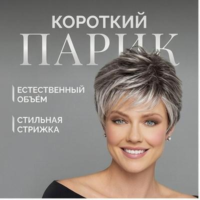 Женские пушистые градиентные короткие волосы