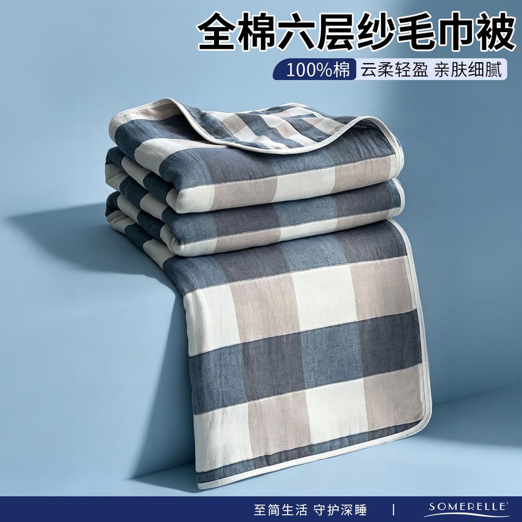 All Cotton Gauze Blanket Towel