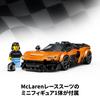 LEGO Speed Champions McLaren W1 77257 Multicolor