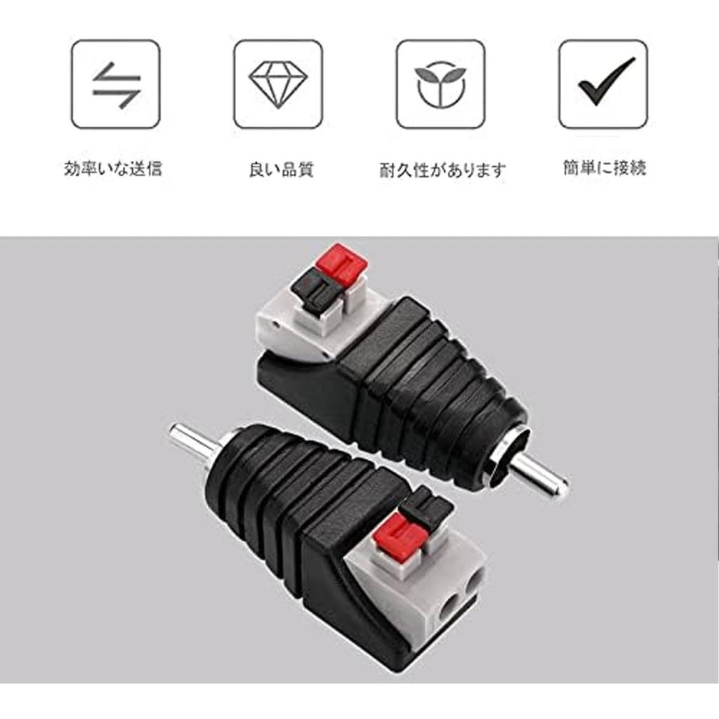 Mirhua Speaker Wire RCA Speaker Phono RCA Male Conversion Adapter Easy Connection Solderless Male Terminal Female Terminal Spring Press Type Connector