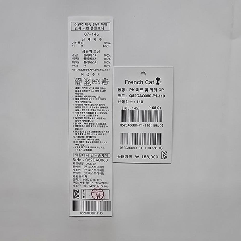 French Cat Pink Heart Flower Collar Dress Q52dao080p1