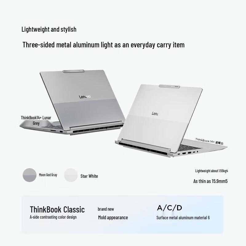 Lenovo ThinkBook 14+ 2026 Laptop (CN version)