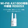 WIFI Wireless LAN Repeater Compatible 1201 574Mbps AP Mode Giga Wired LAN Port RE605X TP-Link Wi-Fi6 + 11ax/ac/n/a/g/b